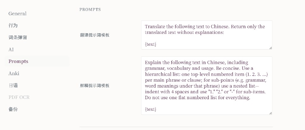 Settings → Prompts: translation and explanation templates
